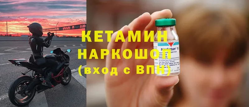 Кетамин ketamine  Борисоглебск 