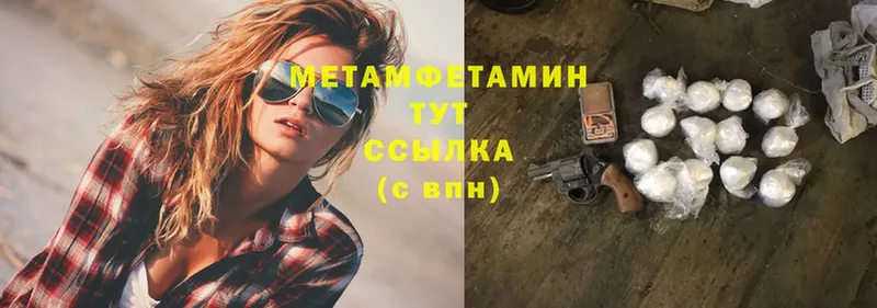 Метамфетамин Methamphetamine  Борисоглебск 